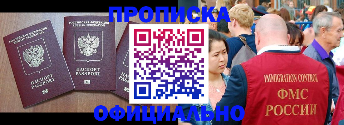 временная регистрация адрес в Котовске