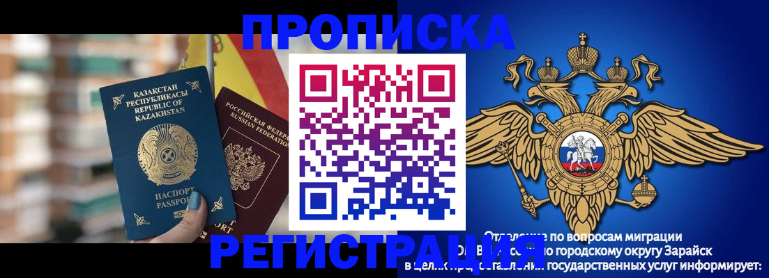 миграционный учет в Котовске