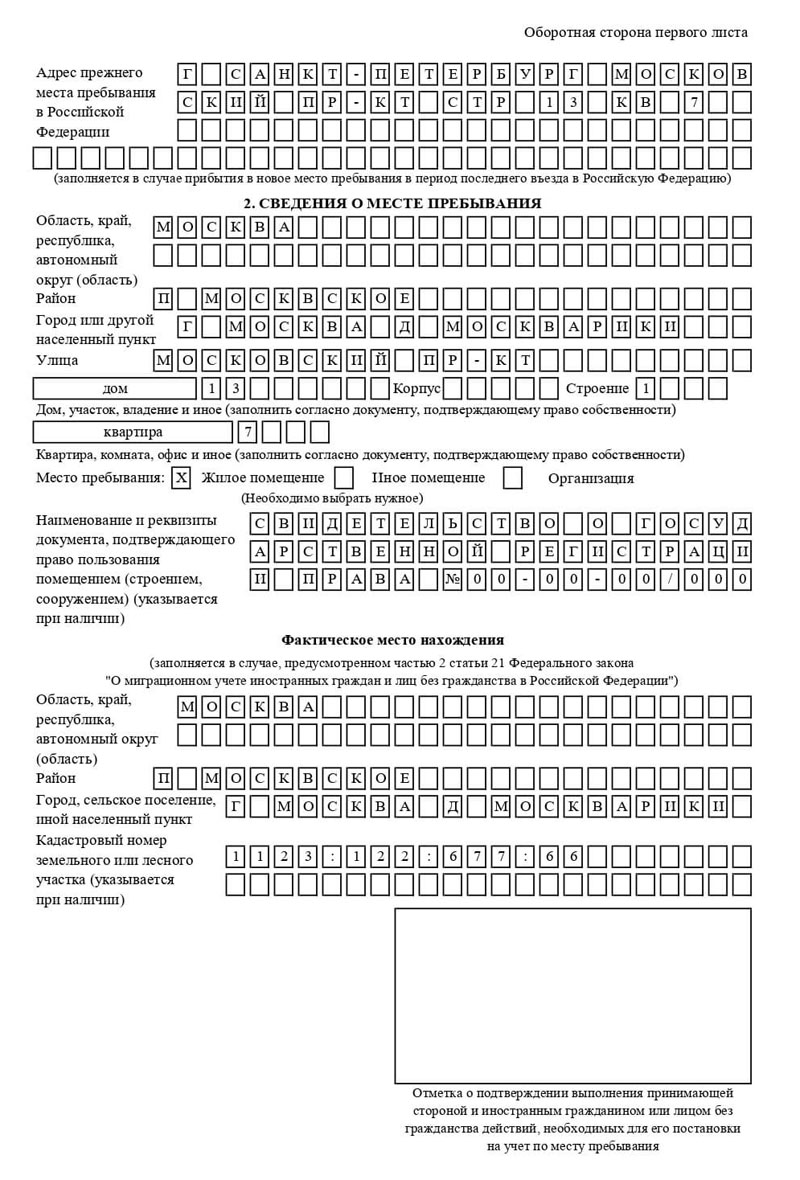 временная регистрация в Котовске временная регистрация в Котовске